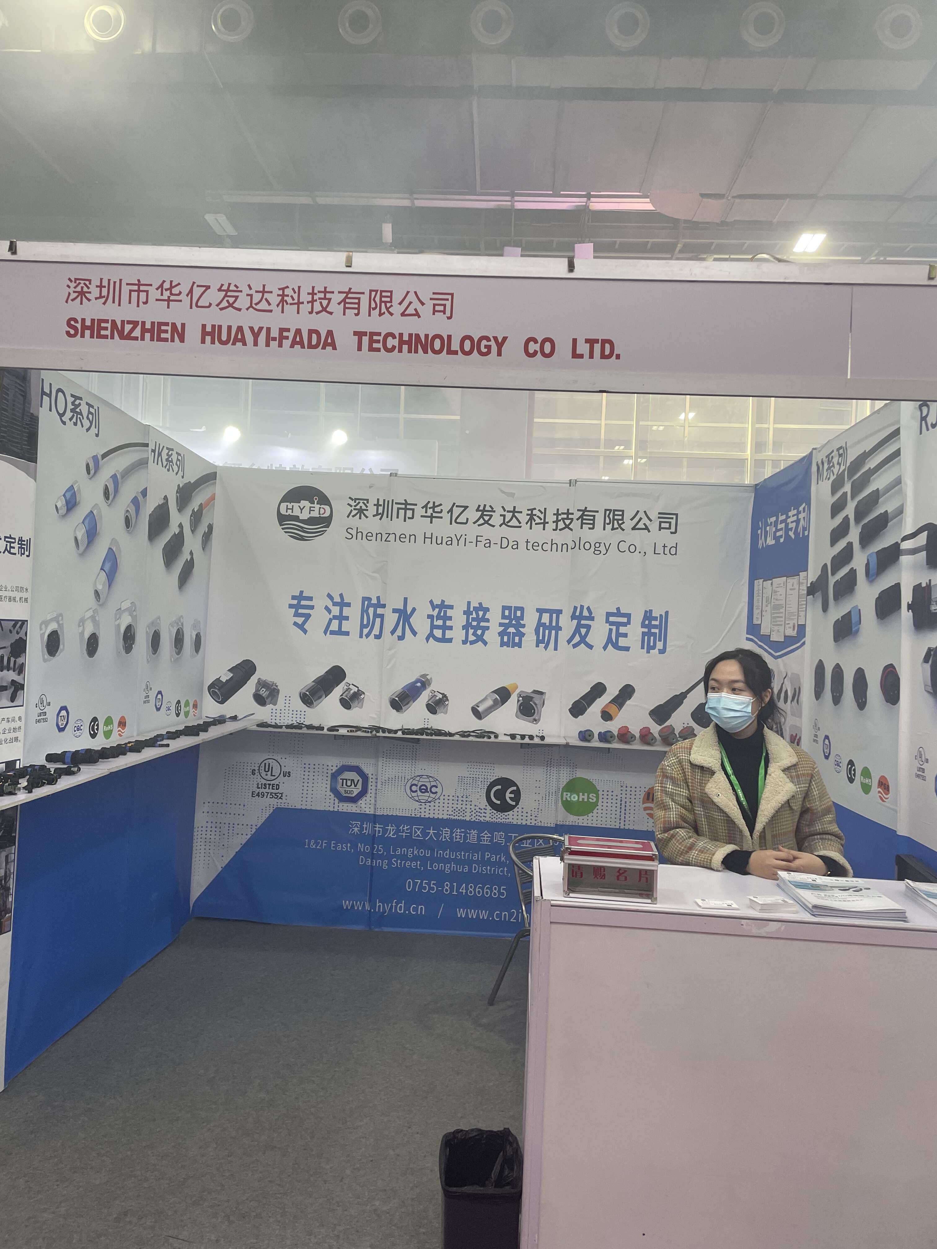 ShenZhen HuaYi-FaDa Technology CO., Ltd İşıqlandırma Sərgisində iştirak etdi